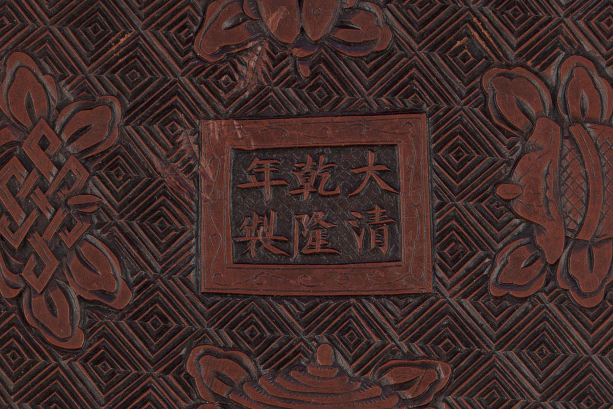 Qianlong lacquer tray