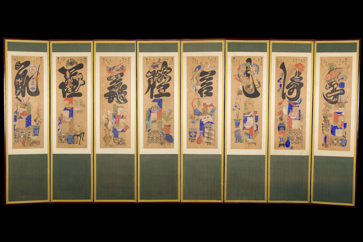 A Korean precious objects 8 panel screen  Choson period